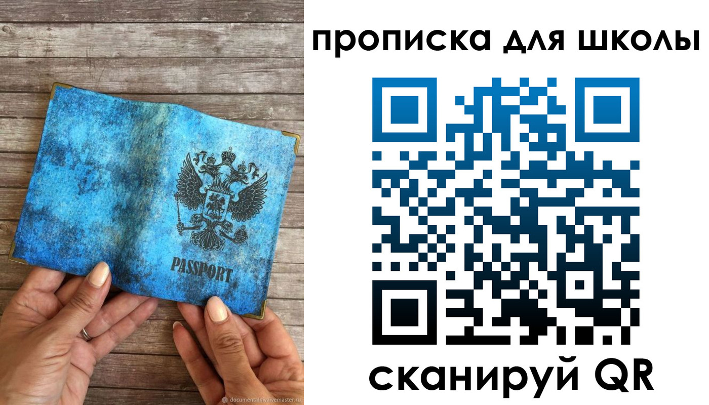 прописка гарантия в Ельце