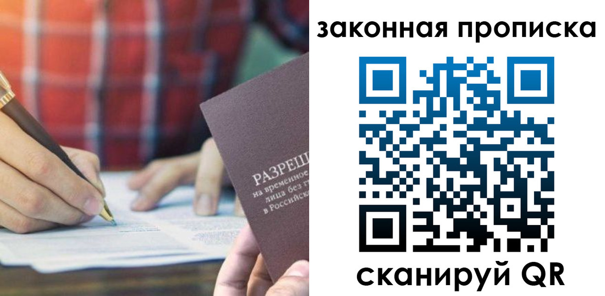 временная регистрация собственник в Ельце