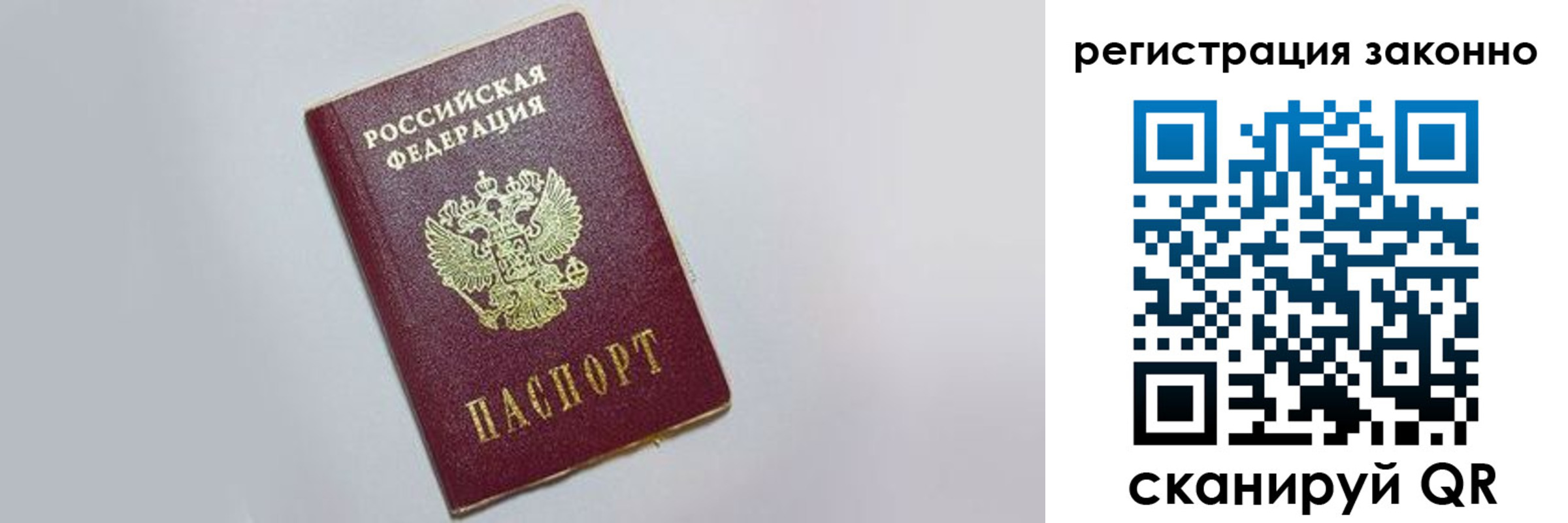 регистрация в Ельце
