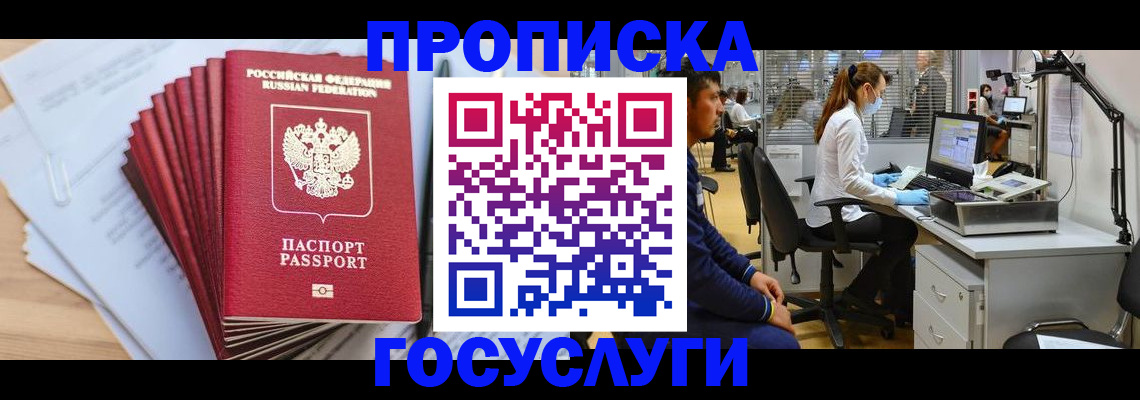 миграционный учет в Ельце