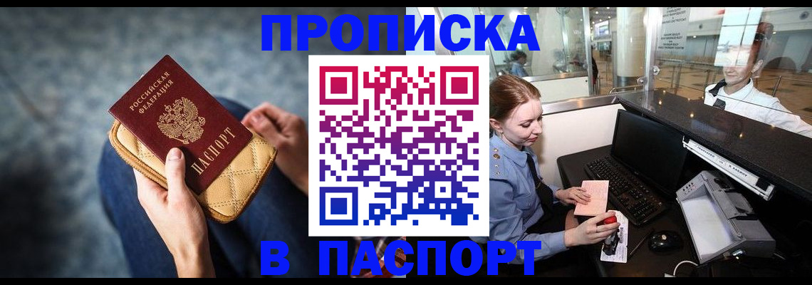 помощь с получением штампа о регистрации в Ельце