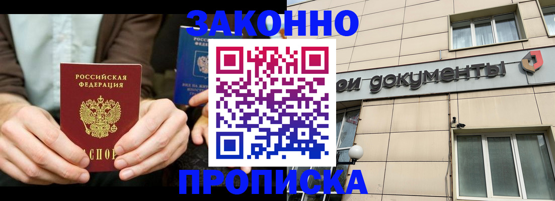 прописка поиск в Ельце