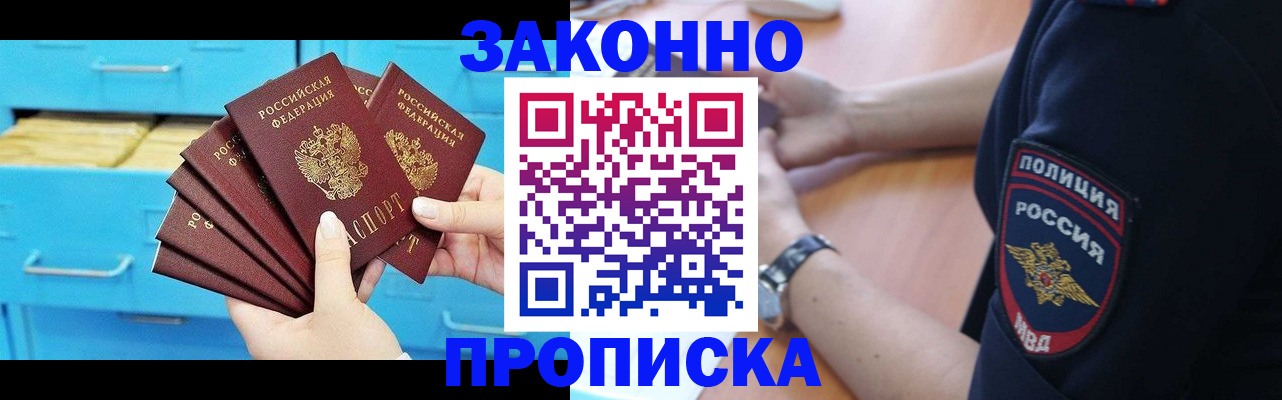 временная регистрация в Ельце