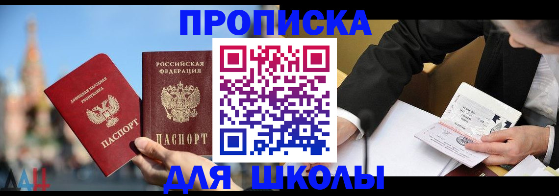 где прописаться в Ельце