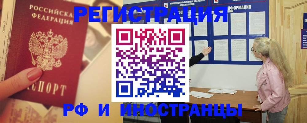 временная регистрация купить в Ельце