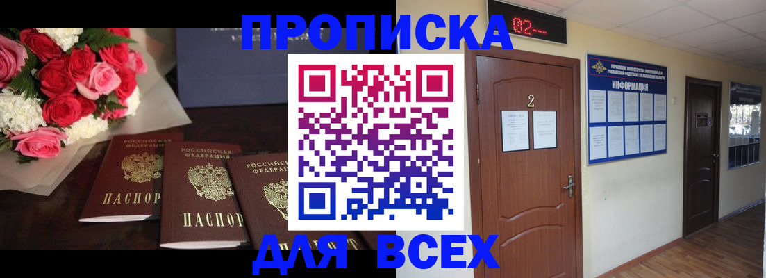 помощь с временной регистрацией в Ельце