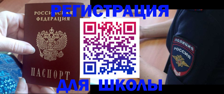 прописка поиск в Ельце