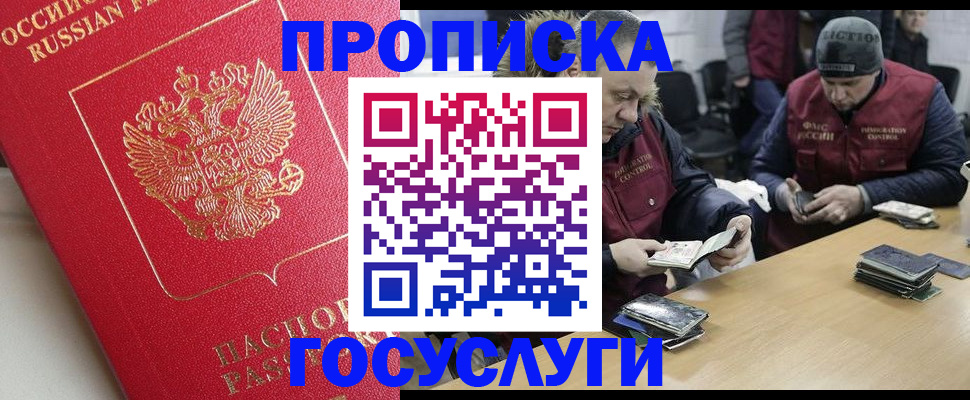 временная регистрация госуслуги в Ельце