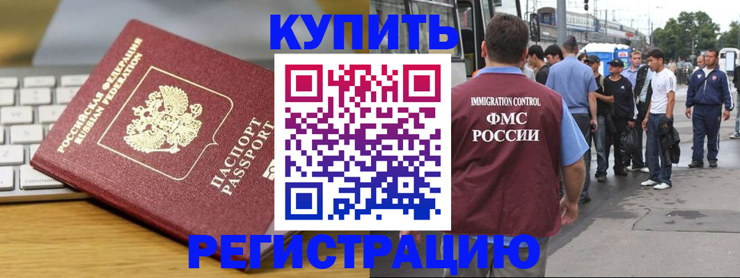 прописка в квартире в Ельце
